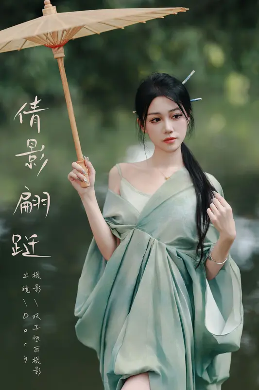 [YITUYU艺图语]2024.11.26 倩影翩跹 达希Dacy 17