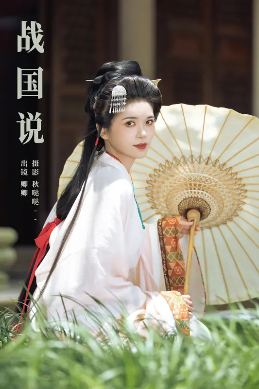 [YITUYU艺图语]2024.11.28 战国说 卿卿 5