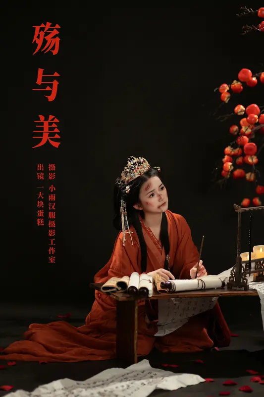 [YITUYU艺图语]2024.11.28 殇与美 蛋糕的蛋蛋 4